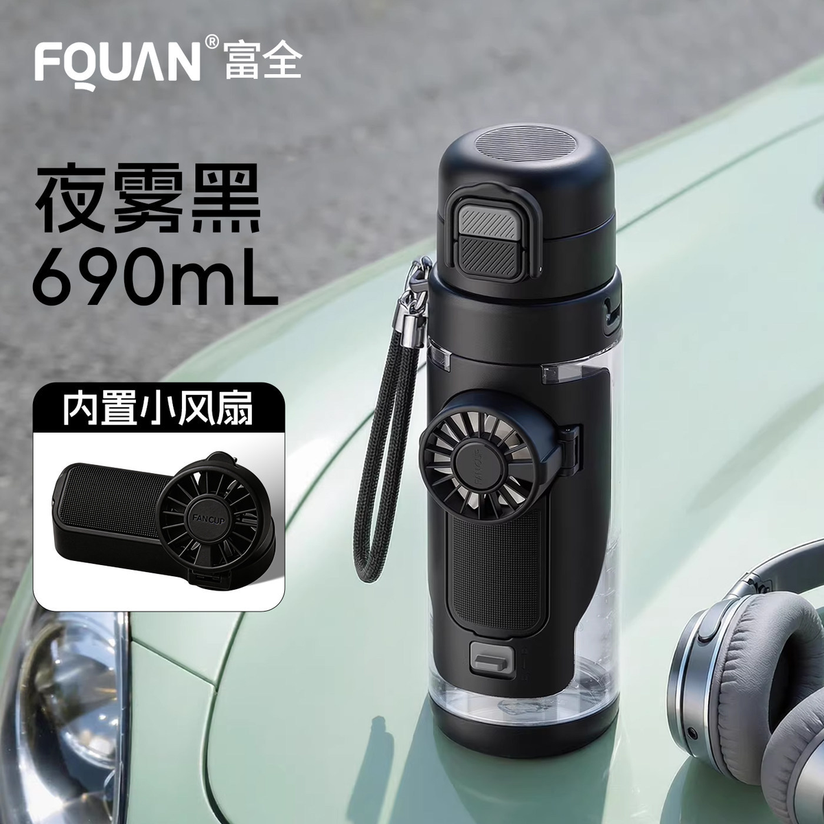 Fan Water Bottle